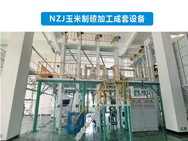 NZJ60 Corn Crushing Processing Equipment