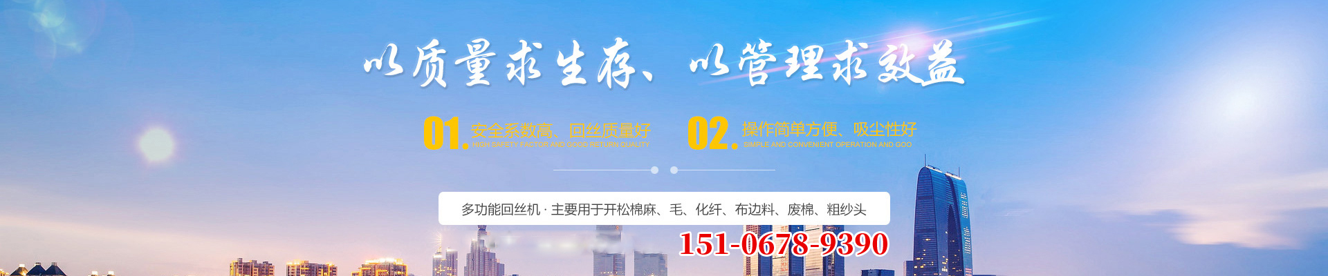 山东精良海纬机械有限公司