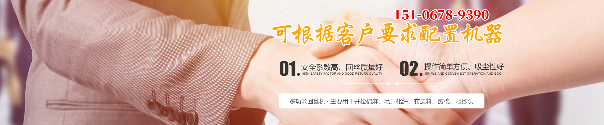 山东精良海纬机械有限公司